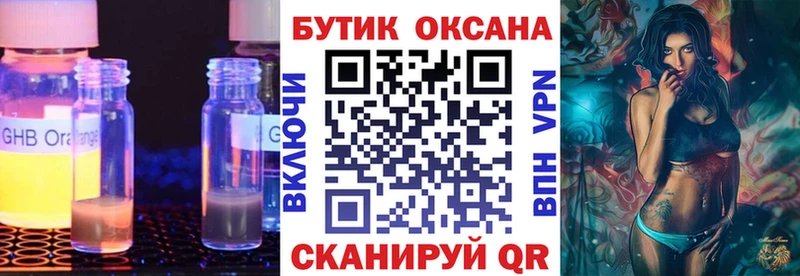 купить наркотик  маркетплейс официальный сайт  БУТИРАТ Butirat  Красавино 
