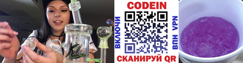 Кодеиновый сироп Lean напиток Lean (лин)  Красавино 