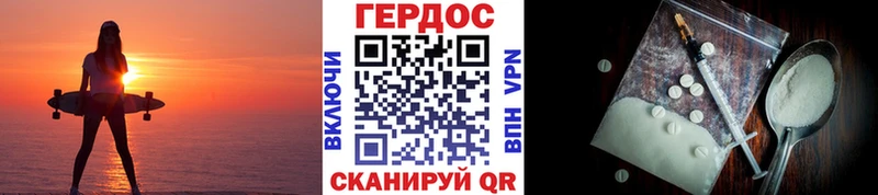 Героин Heroin  что такое   Красавино 