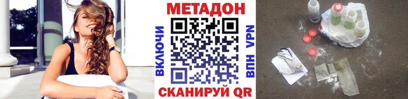 наркота  Красавино  МЕТАДОН кристалл 
